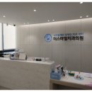 곧은치과의원 이미지