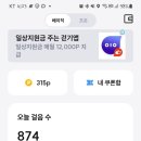 정산슈퍼