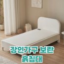 장인가구 보란 흙침대 후기! 황토볼 온열보료 효도선물 추천