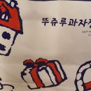 거북이과자점 이미지