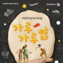 용인어린이상상의숲 공연놀이터 이미지