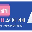 최상위스터디카페 네이버블로그