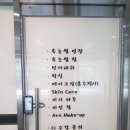 황후미인뷰티샵
