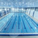 현대프라임스포츠 이미지
