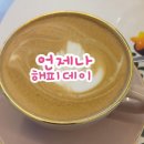 12월5일(금)서울방~[사랑하는 일도 어렵다] 이미지