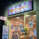 나즈플라워