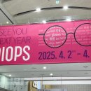 후니 안경원 | 2024 대구 국제 안경전 디옵스 10년차 안경사 방문후기
