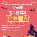 The 놀자