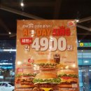 BHC수원시청점 | 버거킹신메뉴 크리미모짜볼 / 트러플머쉬룸와퍼주니어 후기