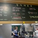 김씨네국수 이미지