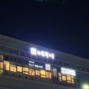 이태형의메구미 | 세종참치맛집 ‘이태형의 메구미’ 디너코스 솔직 후기!