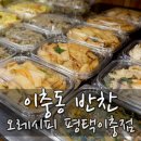 오레시피평택이충점 네이버블로그