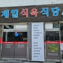 매일식육식당 이미지