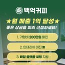 백억커피천안