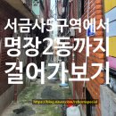 명장2동-5 이미지