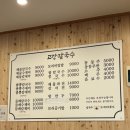 고강칼국수 이미지