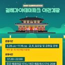 가야테마파크 이미지