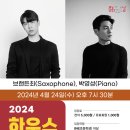 문화가 있는날 하우스콘서트 4 이미지