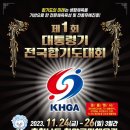 선후 합기도 이미지