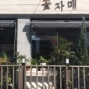 꽃자매 이미지