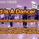 라인댄스 초급A 이미지