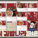 김밥나라수완