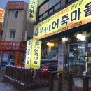 정가네어죽마을 이미지