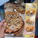 피자스쿨고양지축점 이미지