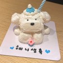 베티케이크 | 🎂 [상암] 가성비 레터링케이크 맛집 "베티케이크" ㅣ 당일케이크(한입케이크) 후기