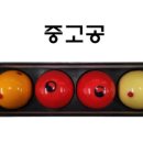 태극 당구장 이미지