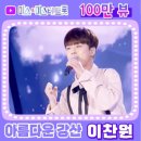 아름다운강산 이미지