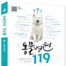 119동물병원 이미지