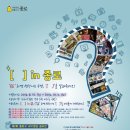 종로채널