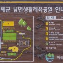 남면체육공원 운동장 네이버블로그