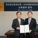 사이버한국외국어대학교 이미지