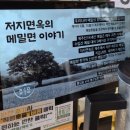 저지면옥