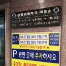 통일로 수영장 이미지