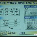 제주 김녕굴 및 만장굴 이미지