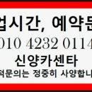 신양카센타 이미지