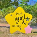 별빛마을 이미지