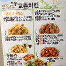 교촌치킨원광대점 이미지