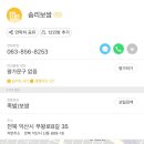 솜리보쌈 이미지