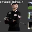 죽동 스크린 골프 이미지