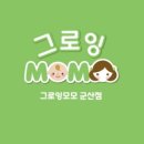 그로잉모모 네이버블로그