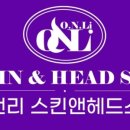오앤리스킨엔헤드스파파주점