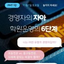 파머스영어도촌캠퍼스학원
