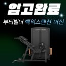 워너블짐 이미지