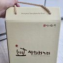 혜원당