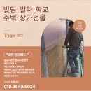 청주가설재