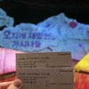 농띠몰 | 실화 뮤지컬 <오지게 재밌는 가시나들> 보고 온 후기 (국립극장 하늘극장/스페셜데이/커튼콜/공연실황)